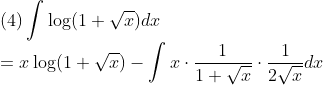 \\\mbox{(4)}\int\log(1+\sqrt{x})dx\\
=x\log(1+\sqrt{x})-\int x\cdot\frac{1}{1+\sqrt{x}}\cdot\frac{1}{2\sqrt{x}}dx